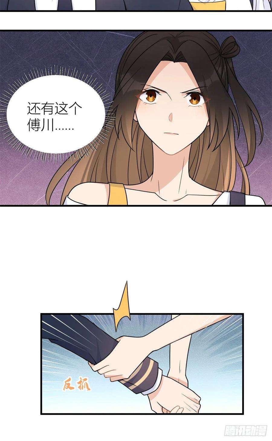 大佬失忆后只记得我62话 傅南礼的底线