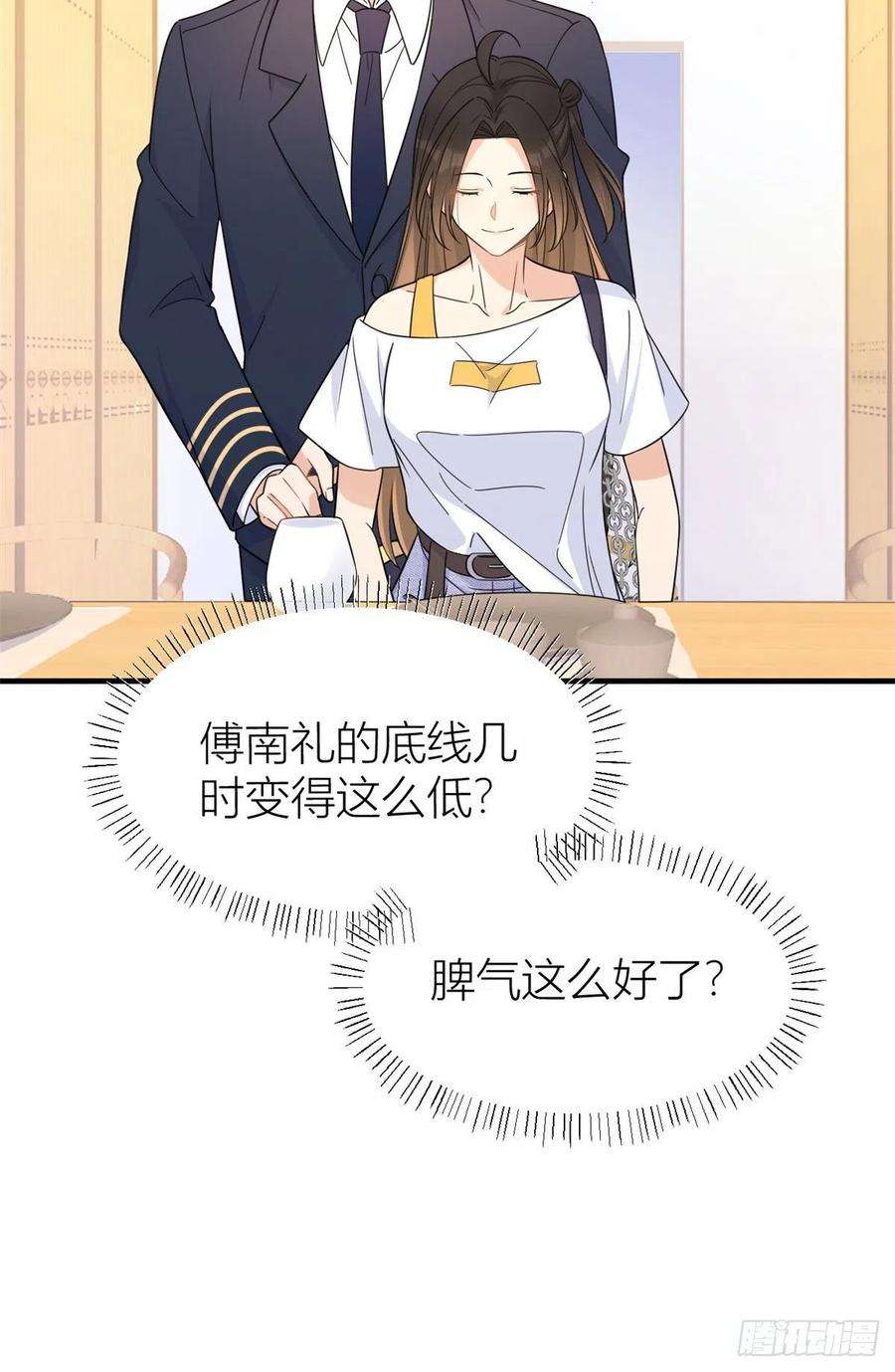 大佬失忆后只记得我62话 傅南礼的底线