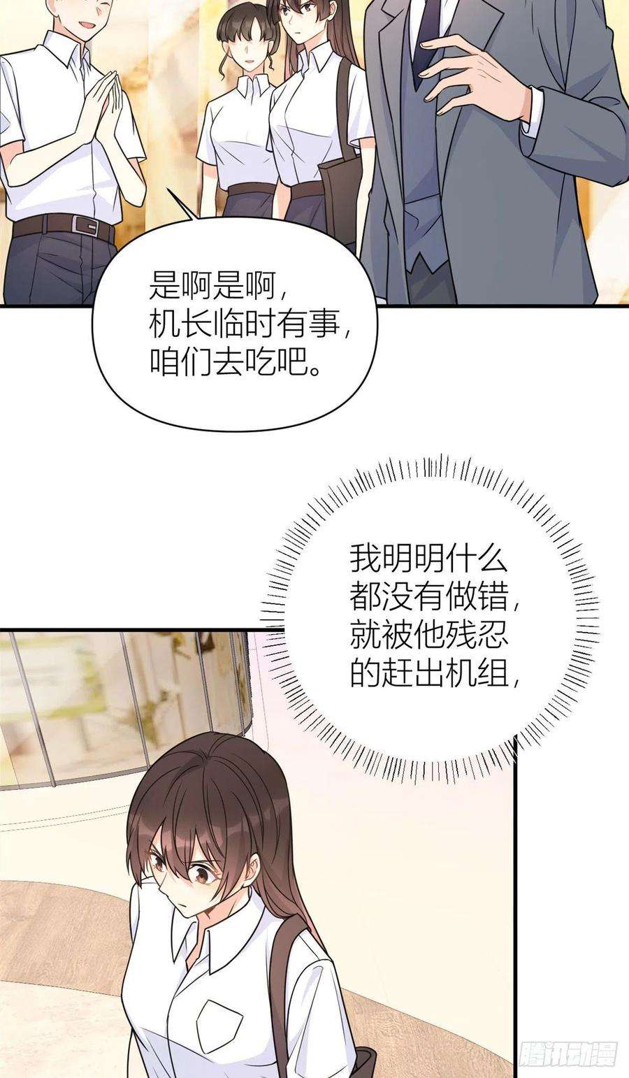 大佬失忆后只记得我62话 傅南礼的底线