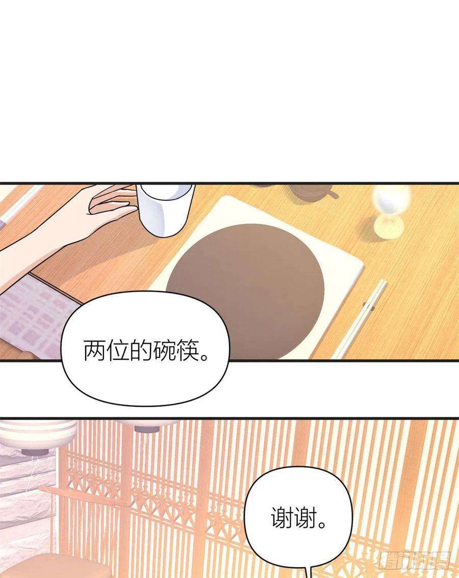 大佬失忆后只记得我63话 狗粮