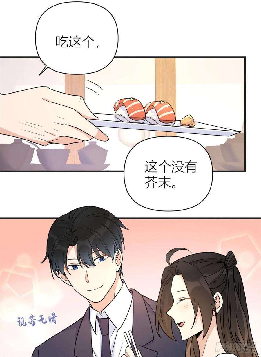 大佬失忆后只记得我63话 狗粮