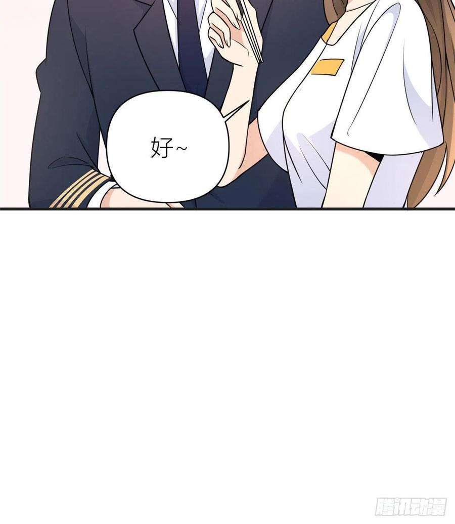 大佬失忆后只记得我63话 狗粮