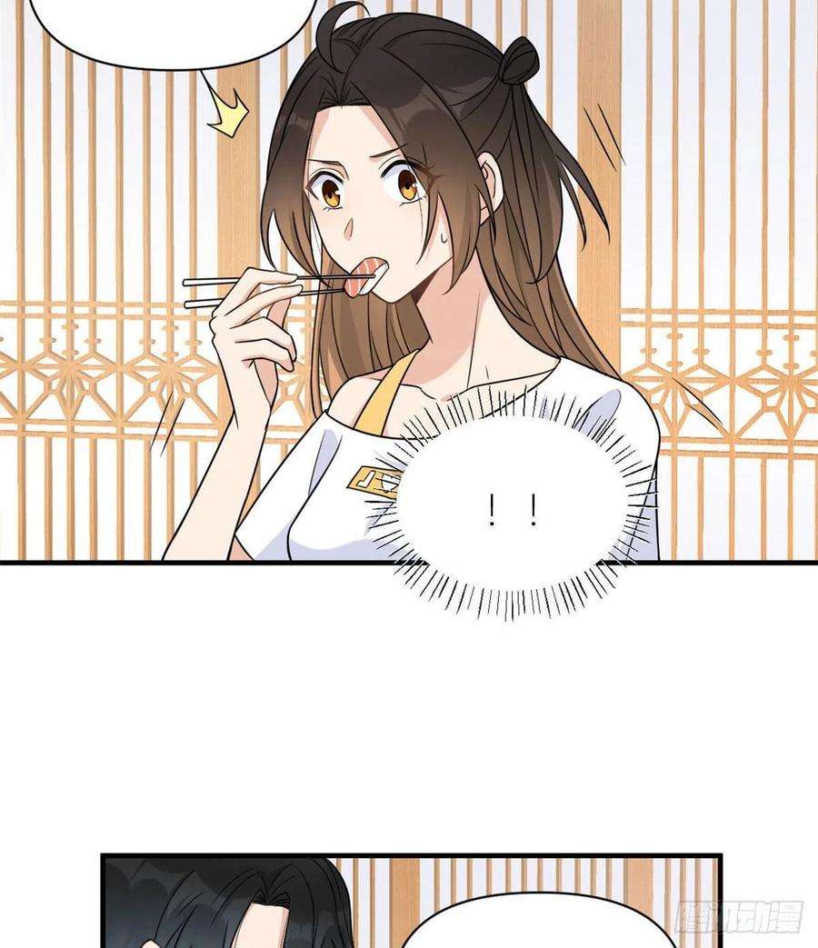 大佬失忆后只记得我63话 狗粮