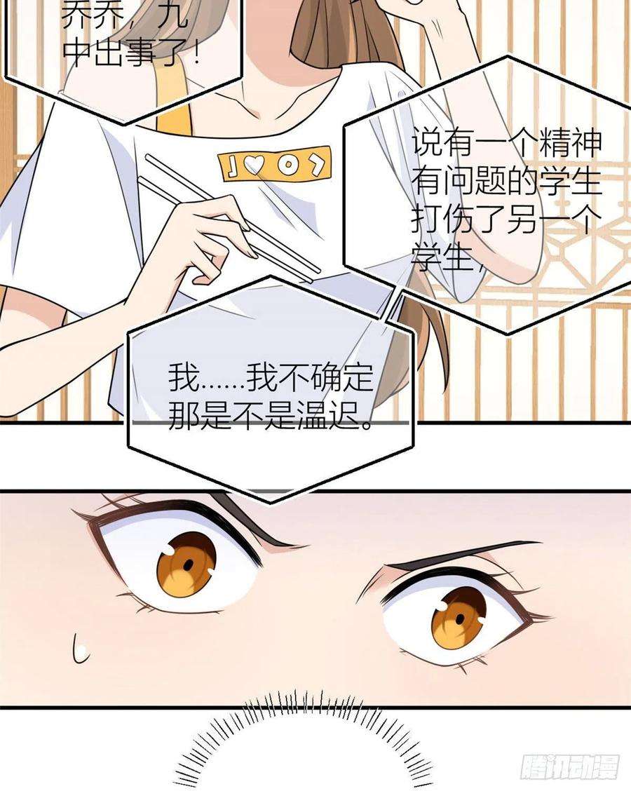 大佬失忆后只记得我63话 狗粮