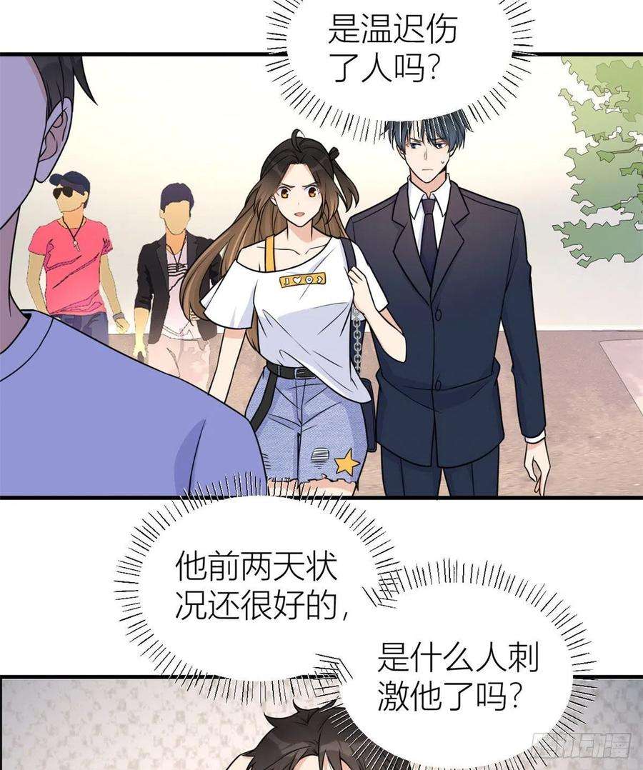 大佬失忆后只记得我63话 狗粮