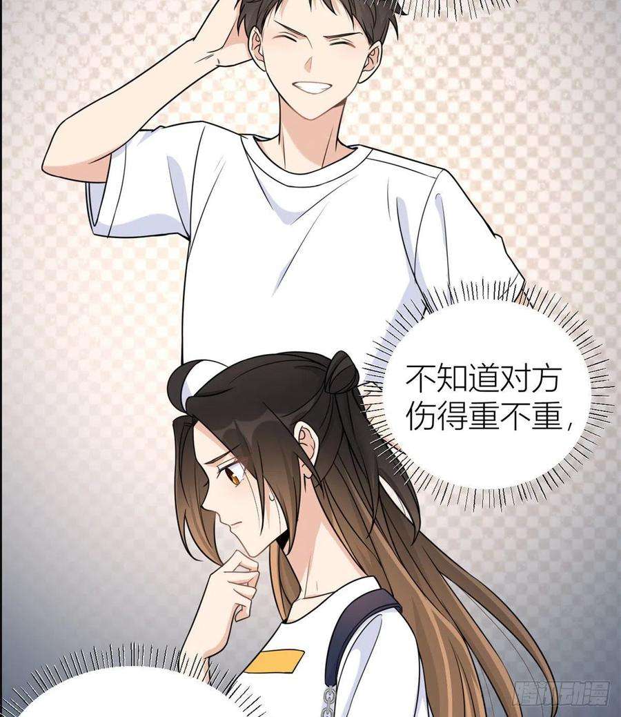 大佬失忆后只记得我63话 狗粮