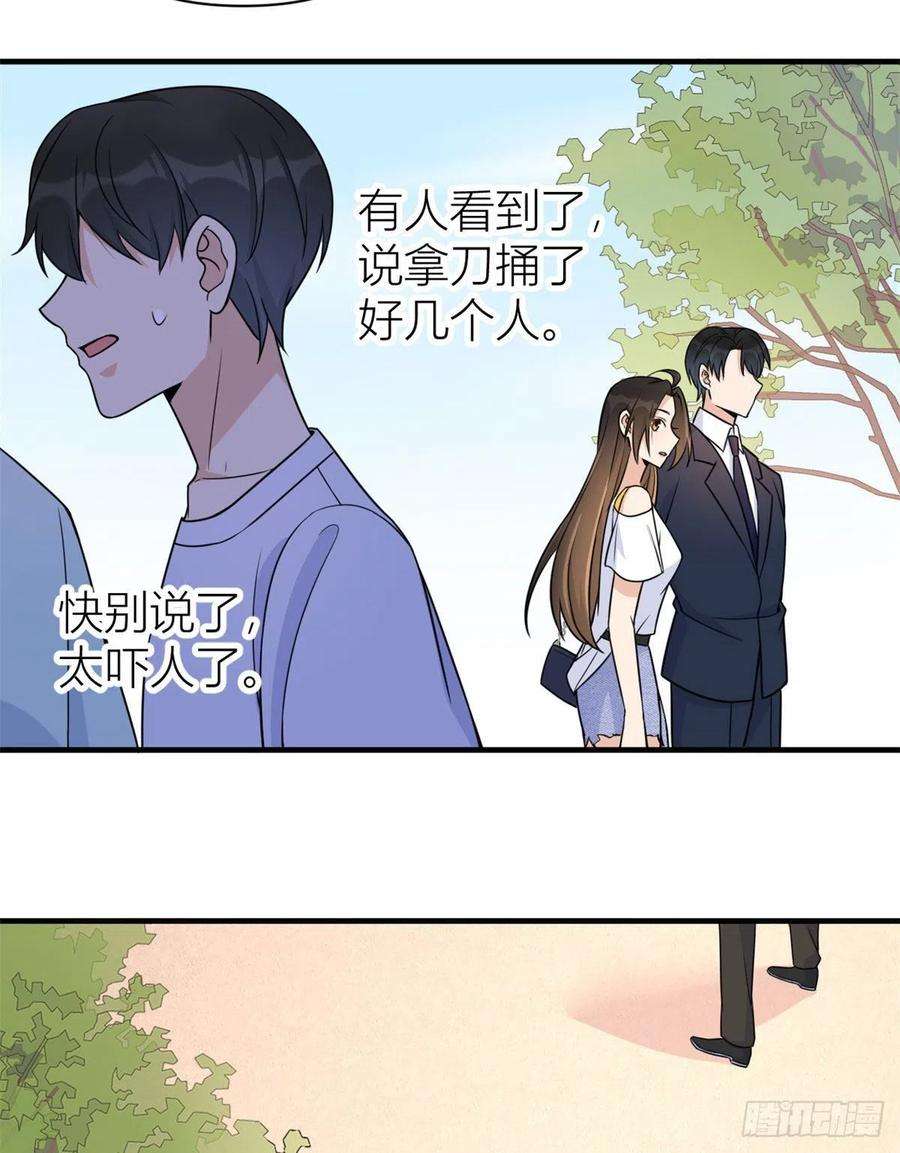 大佬失忆后只记得我63话 狗粮
