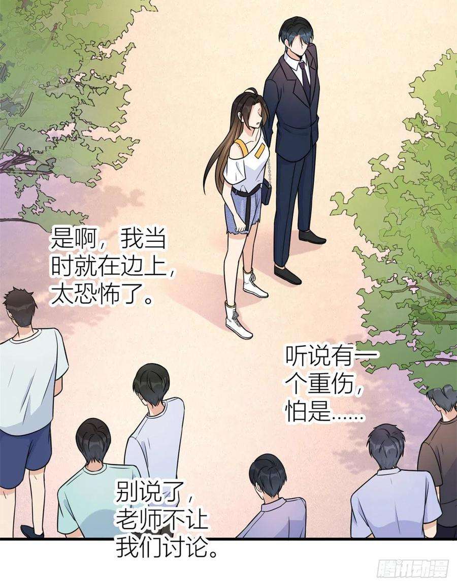 大佬失忆后只记得我63话 狗粮