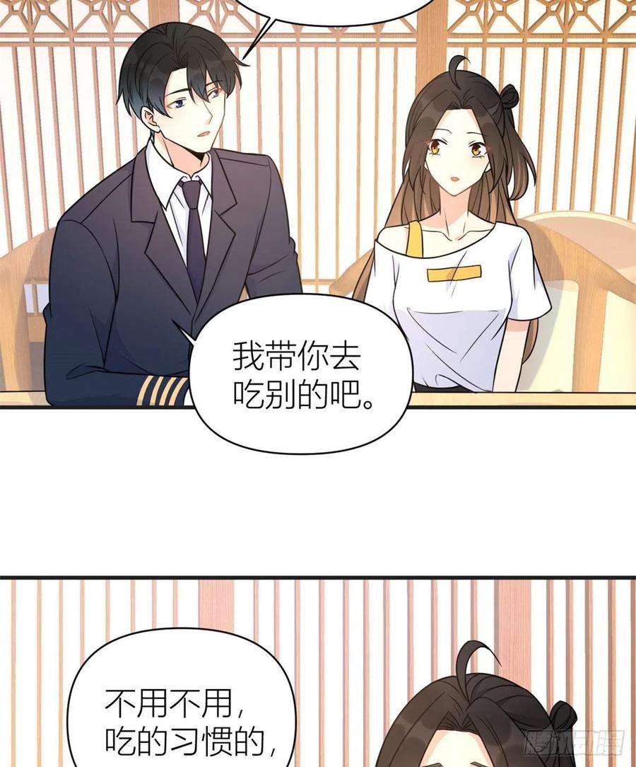 大佬失忆后只记得我63话 狗粮
