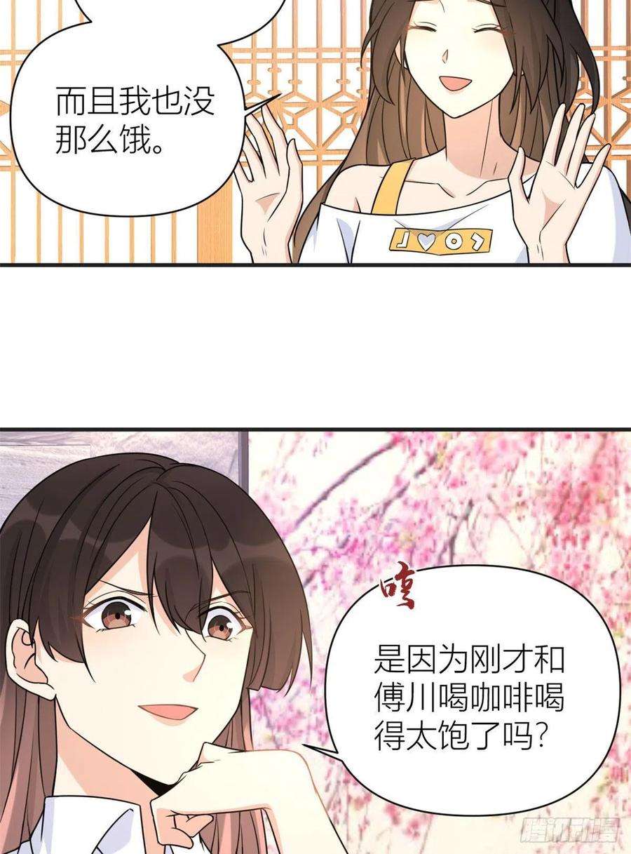大佬失忆后只记得我63话 狗粮