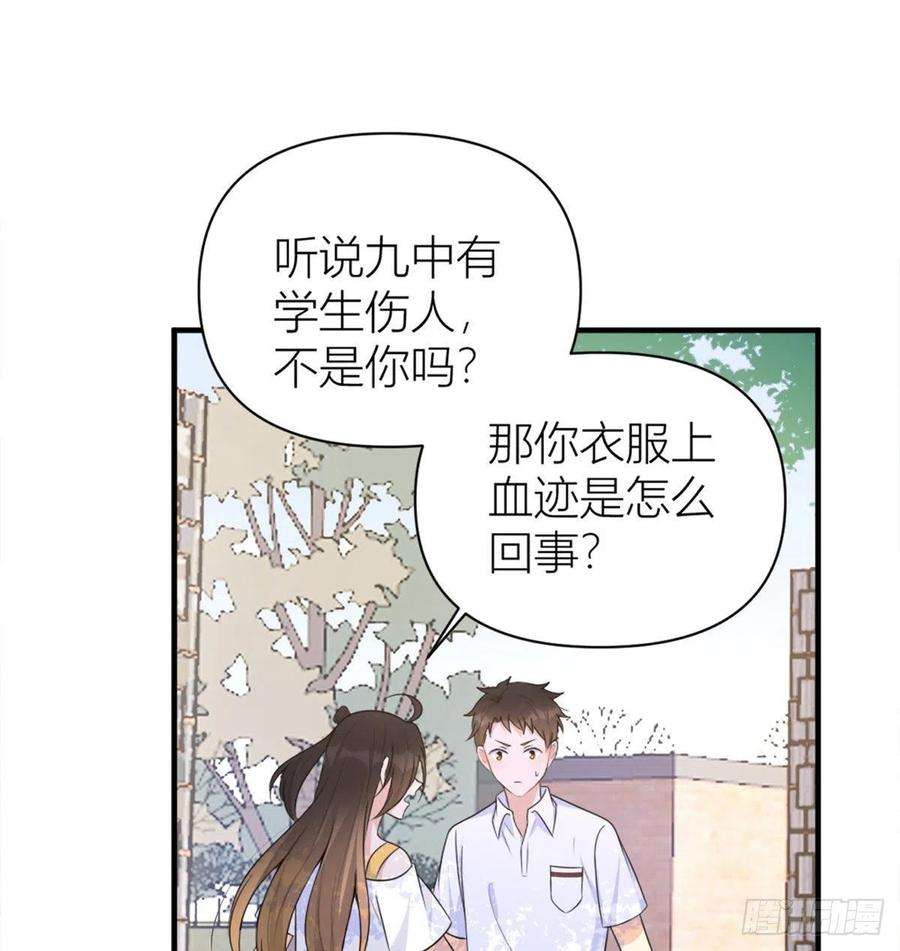 大佬失忆后只记得我64话 亲人的样子
