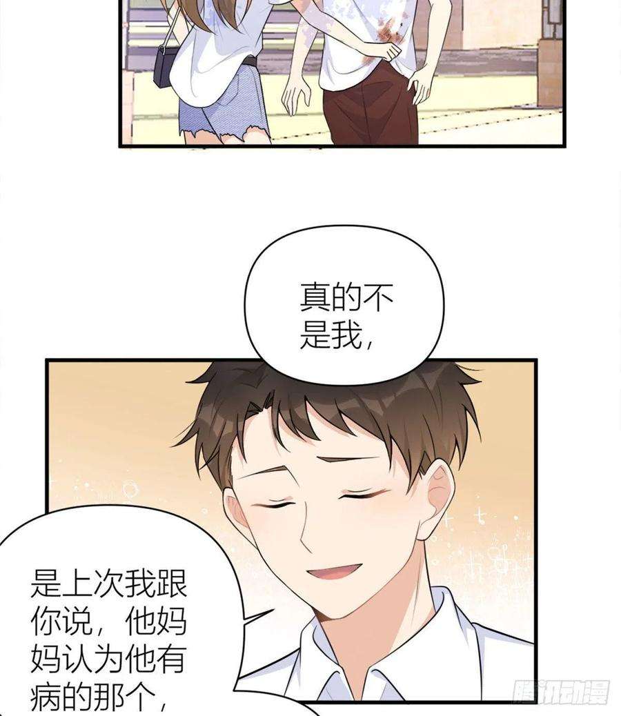 大佬失忆后只记得我64话 亲人的样子