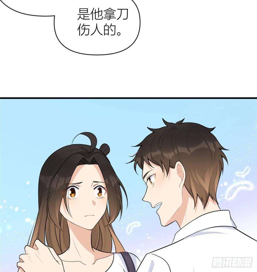 大佬失忆后只记得我64话 亲人的样子