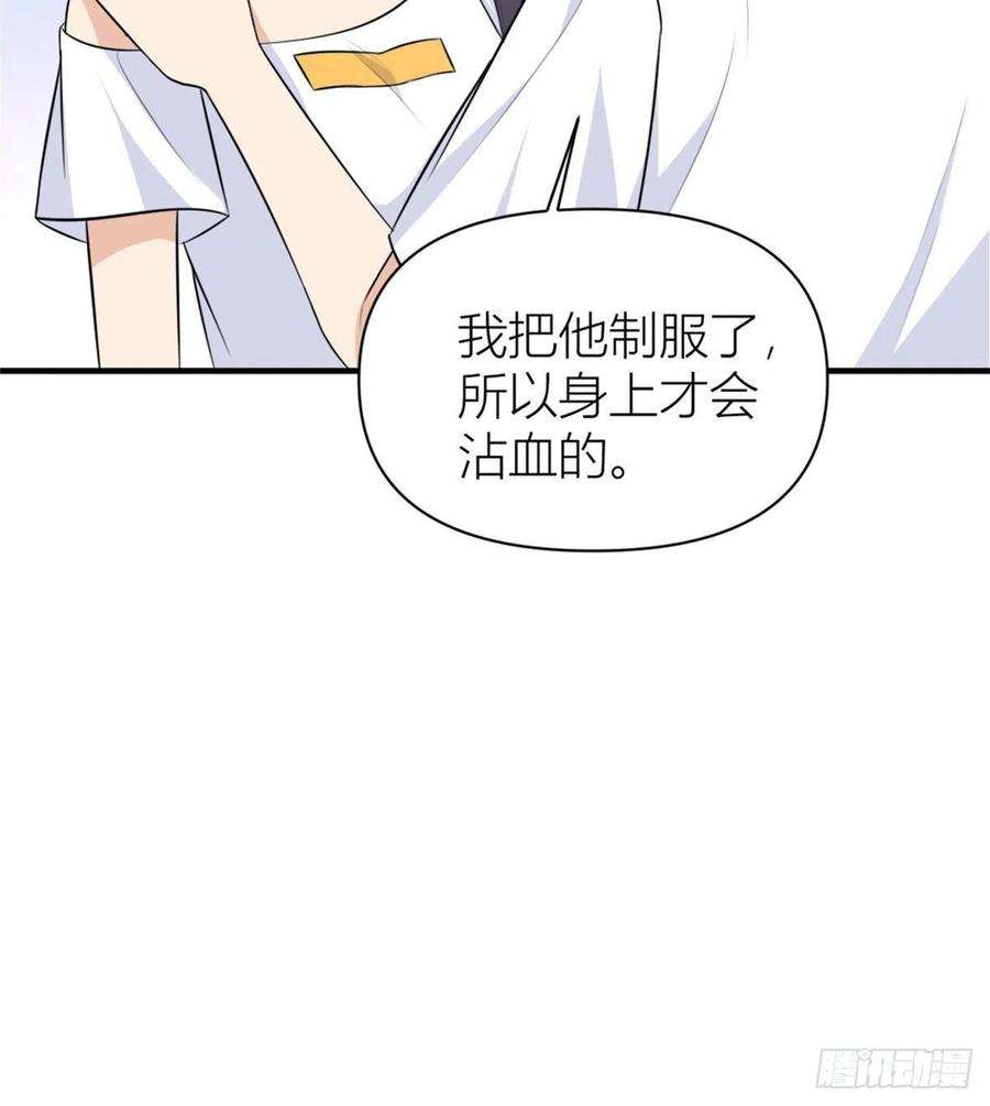 大佬失忆后只记得我64话 亲人的样子