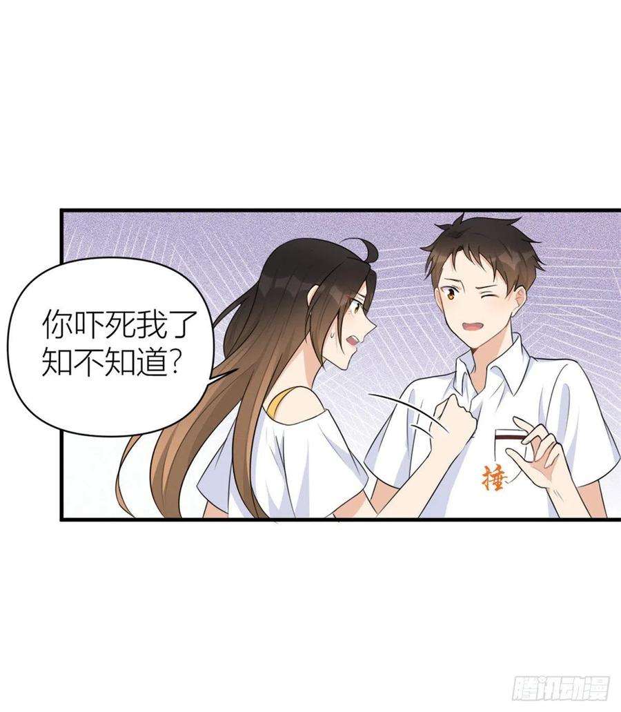 大佬失忆后只记得我64话 亲人的样子