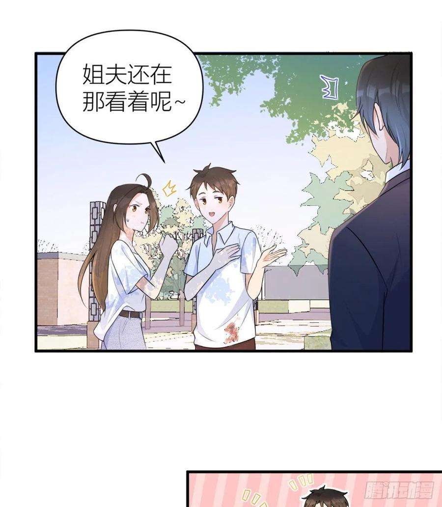 大佬失忆后只记得我64话 亲人的样子