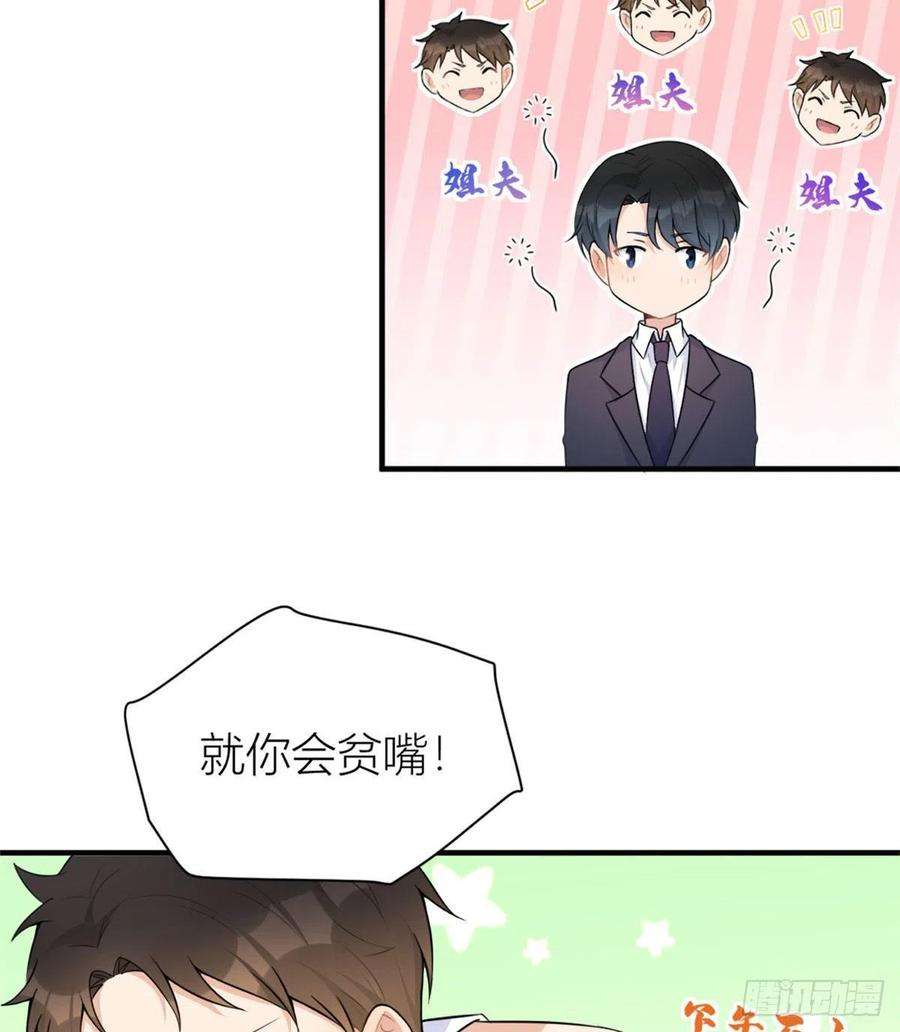 大佬失忆后只记得我64话 亲人的样子