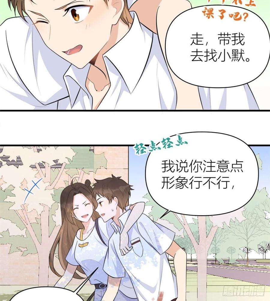 大佬失忆后只记得我64话 亲人的样子