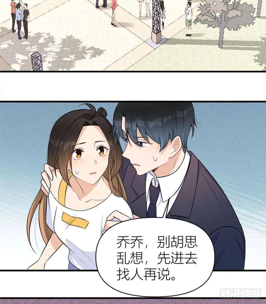大佬失忆后只记得我64话 亲人的样子