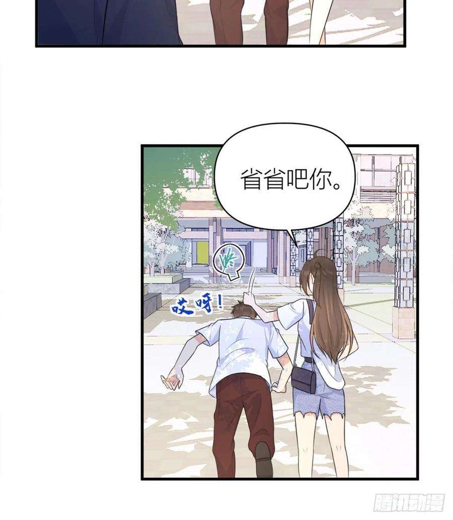 大佬失忆后只记得我64话 亲人的样子
