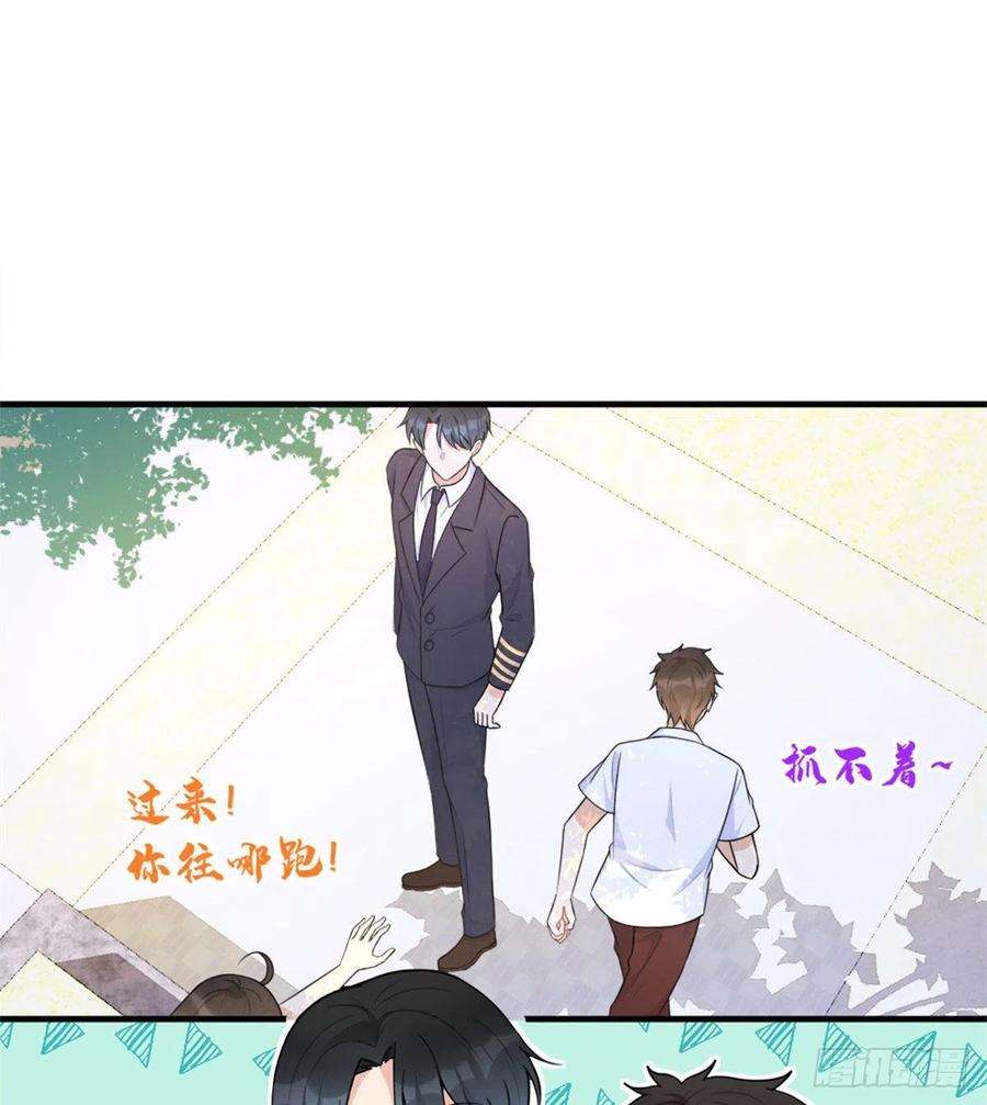 大佬失忆后只记得我64话 亲人的样子
