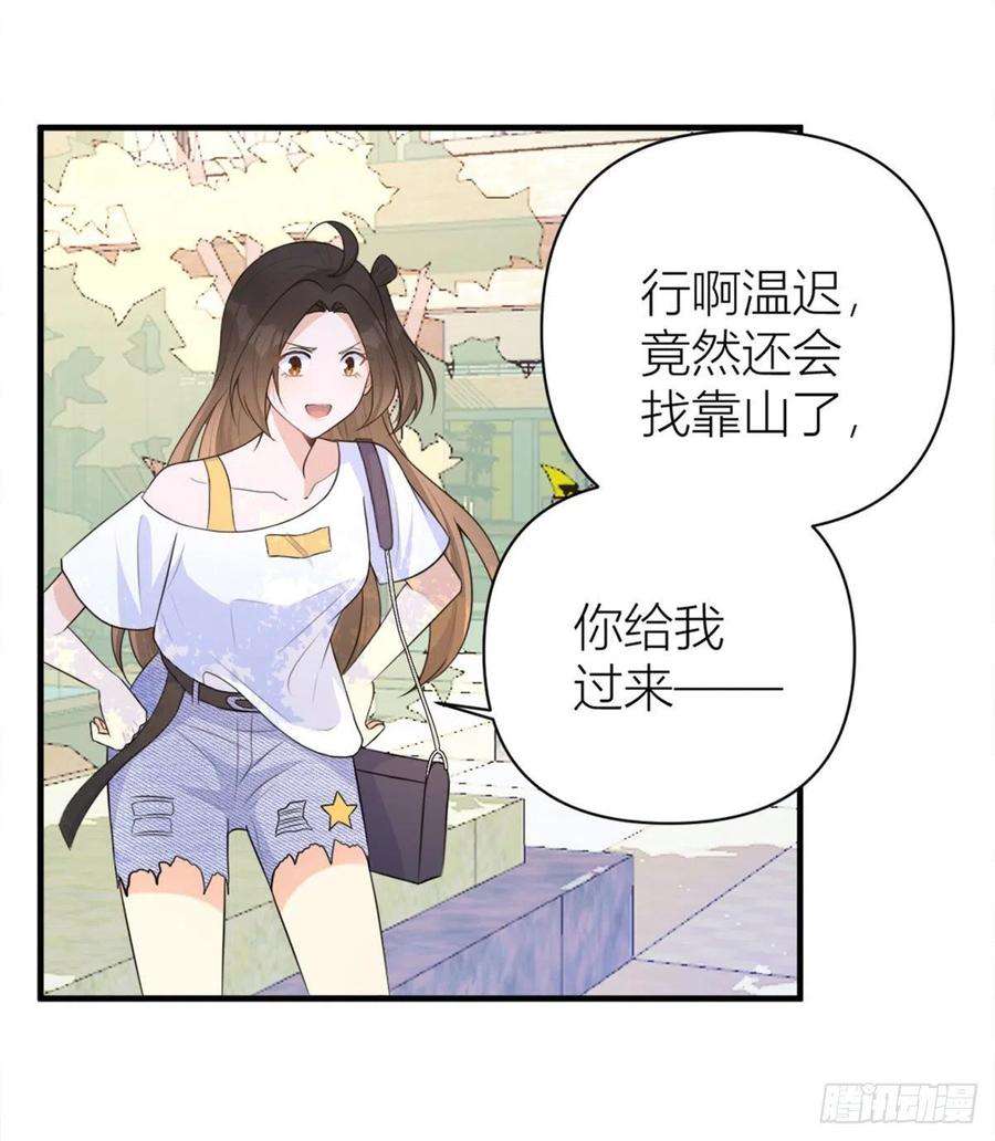 大佬失忆后只记得我64话 亲人的样子