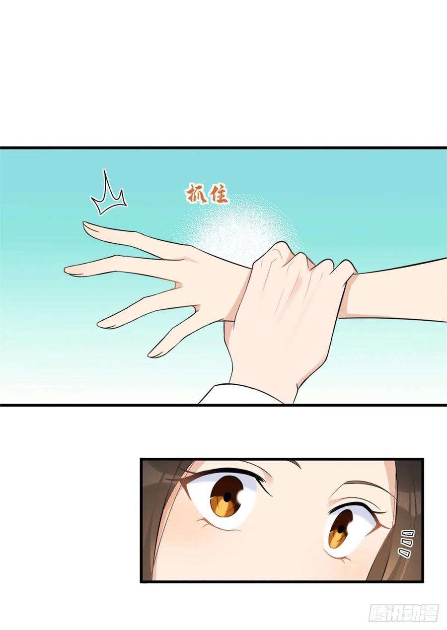 大佬失忆后只记得我64话 亲人的样子