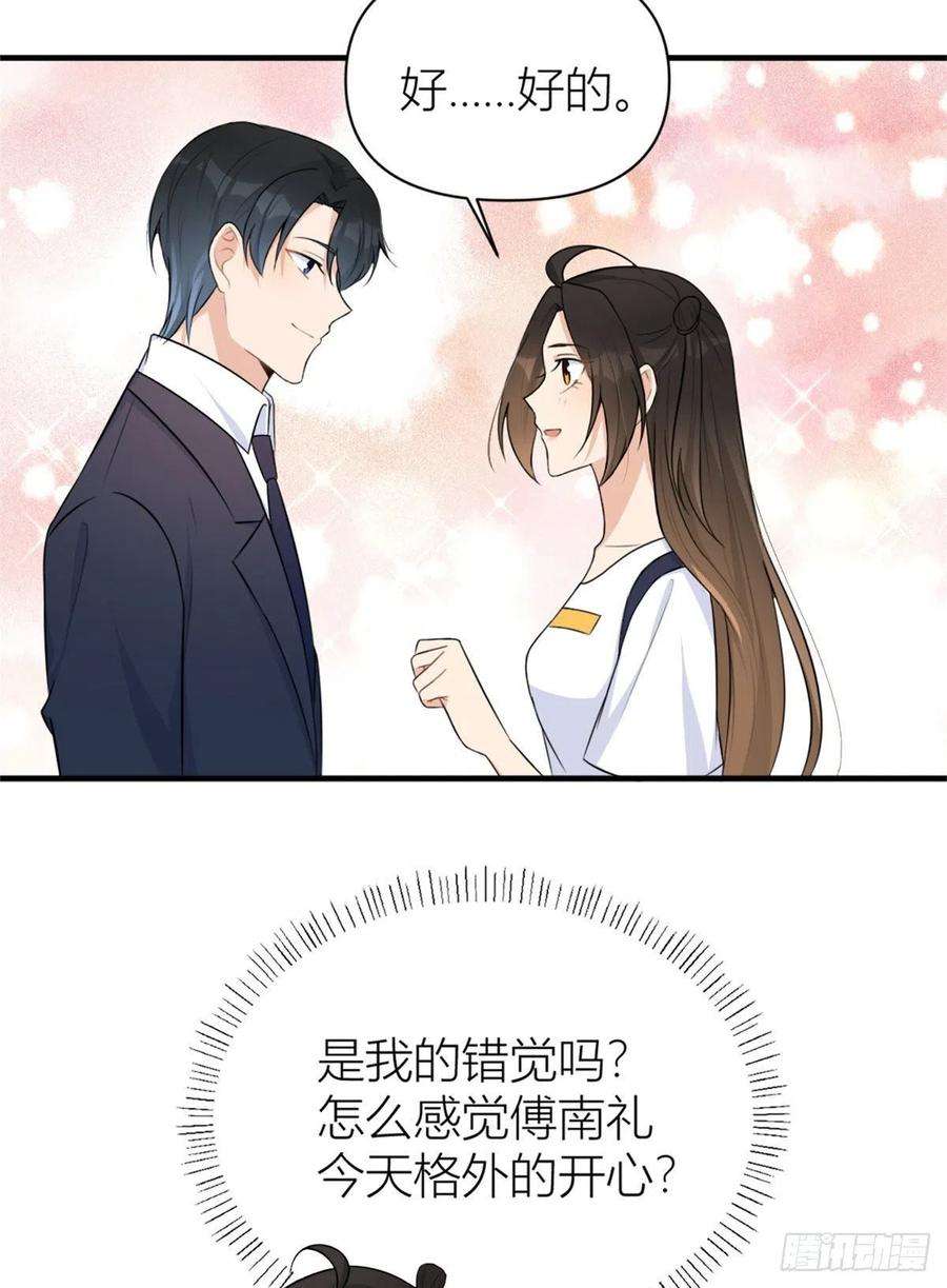大佬失忆后只记得我64话 亲人的样子