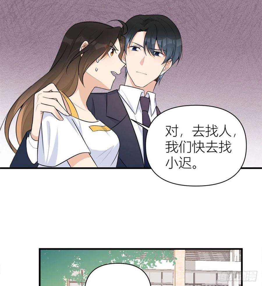 大佬失忆后只记得我64话 亲人的样子