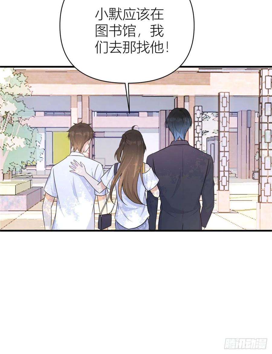 大佬失忆后只记得我64话 亲人的样子