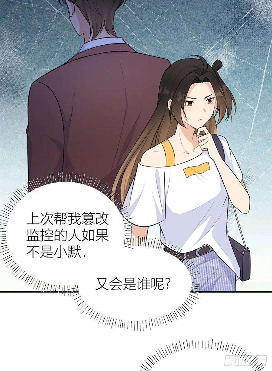 大佬失忆后只记得我64话 亲人的样子