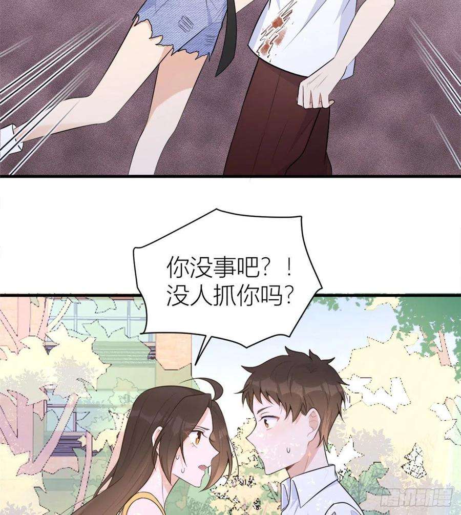 大佬失忆后只记得我64话 亲人的样子