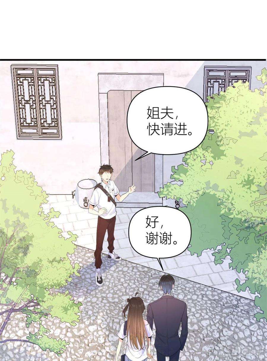 大佬失忆后只记得我65话 傅妈妈登场！