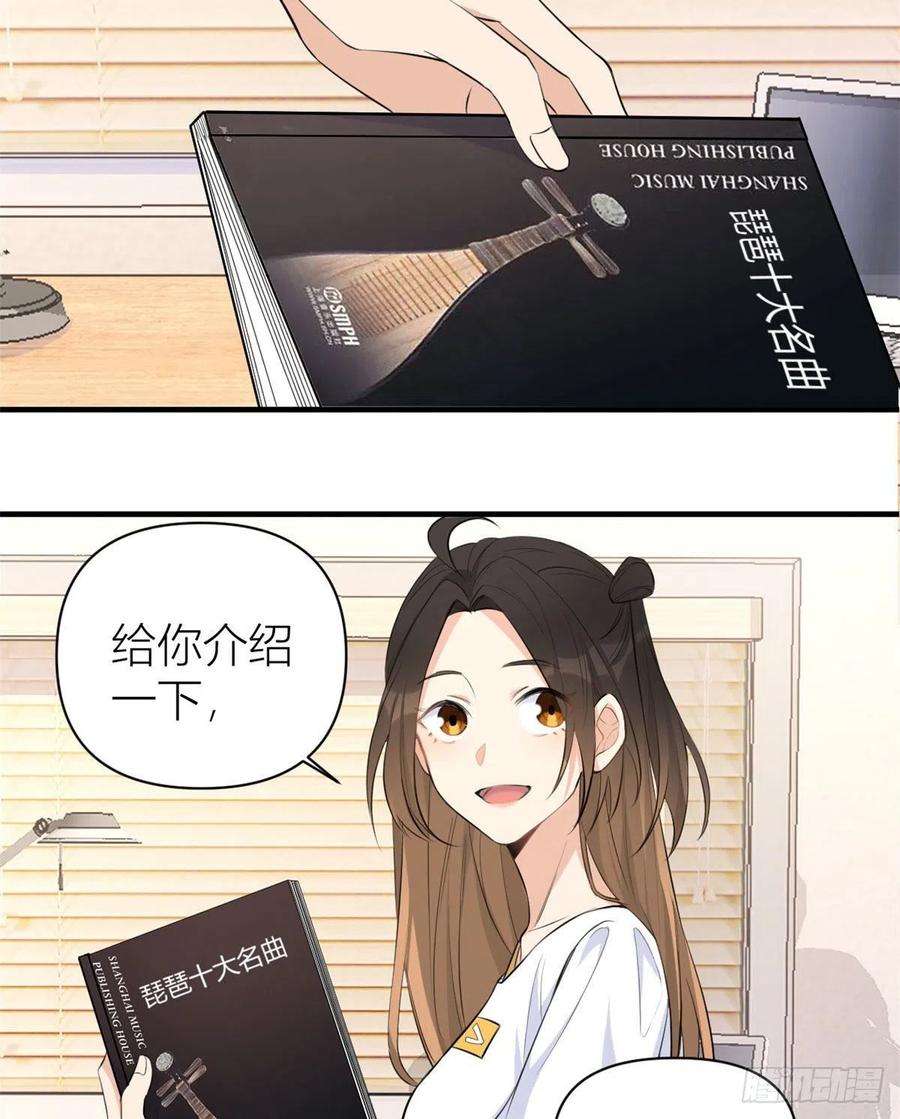 大佬失忆后只记得我65话 傅妈妈登场！