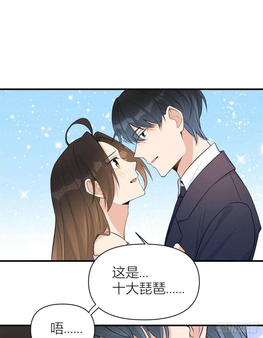 大佬失忆后只记得我65话 傅妈妈登场！