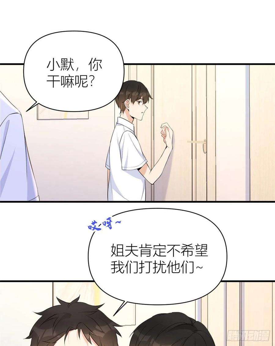 大佬失忆后只记得我65话 傅妈妈登场！