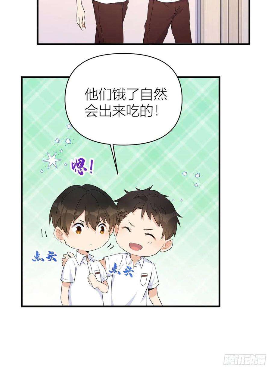 大佬失忆后只记得我65话 傅妈妈登场！