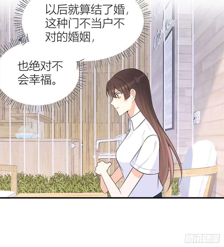 大佬失忆后只记得我65话 傅妈妈登场！