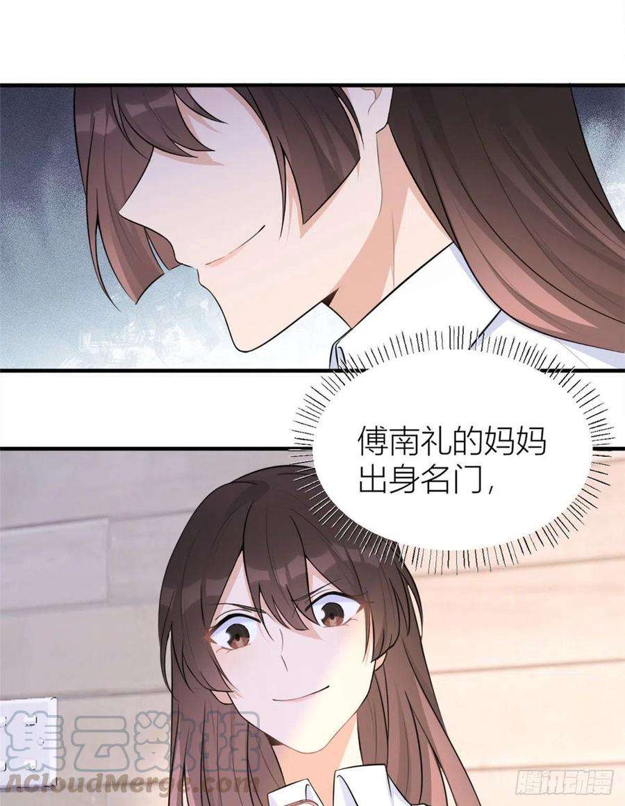 大佬失忆后只记得我65话 傅妈妈登场！