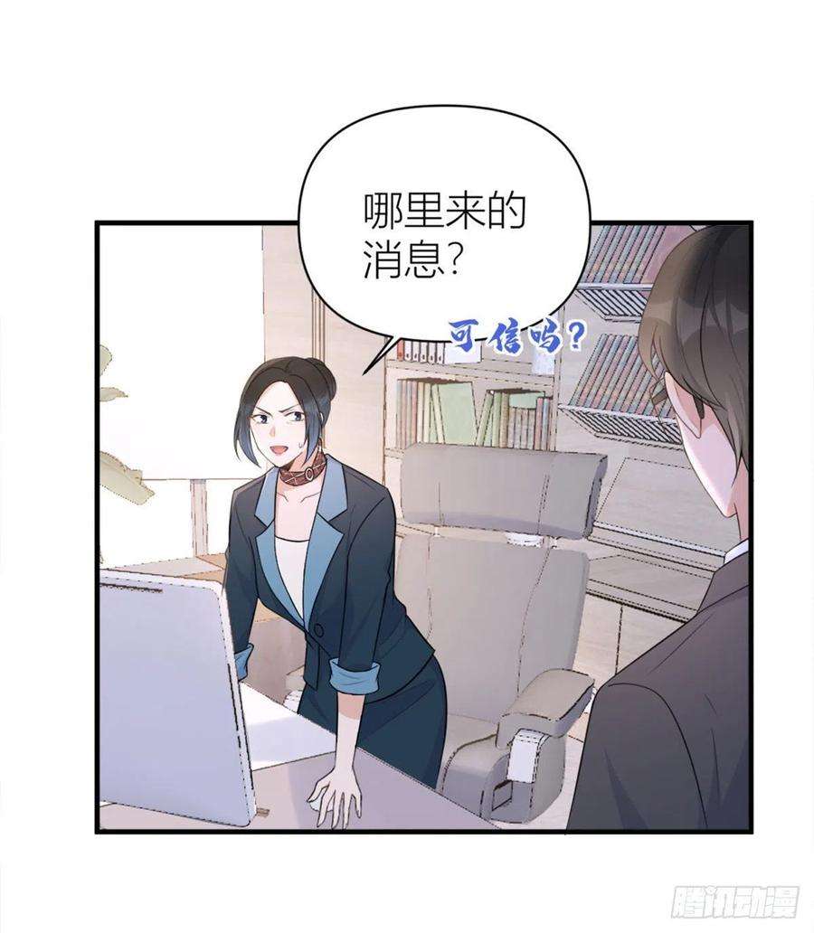 大佬失忆后只记得我65话 傅妈妈登场！