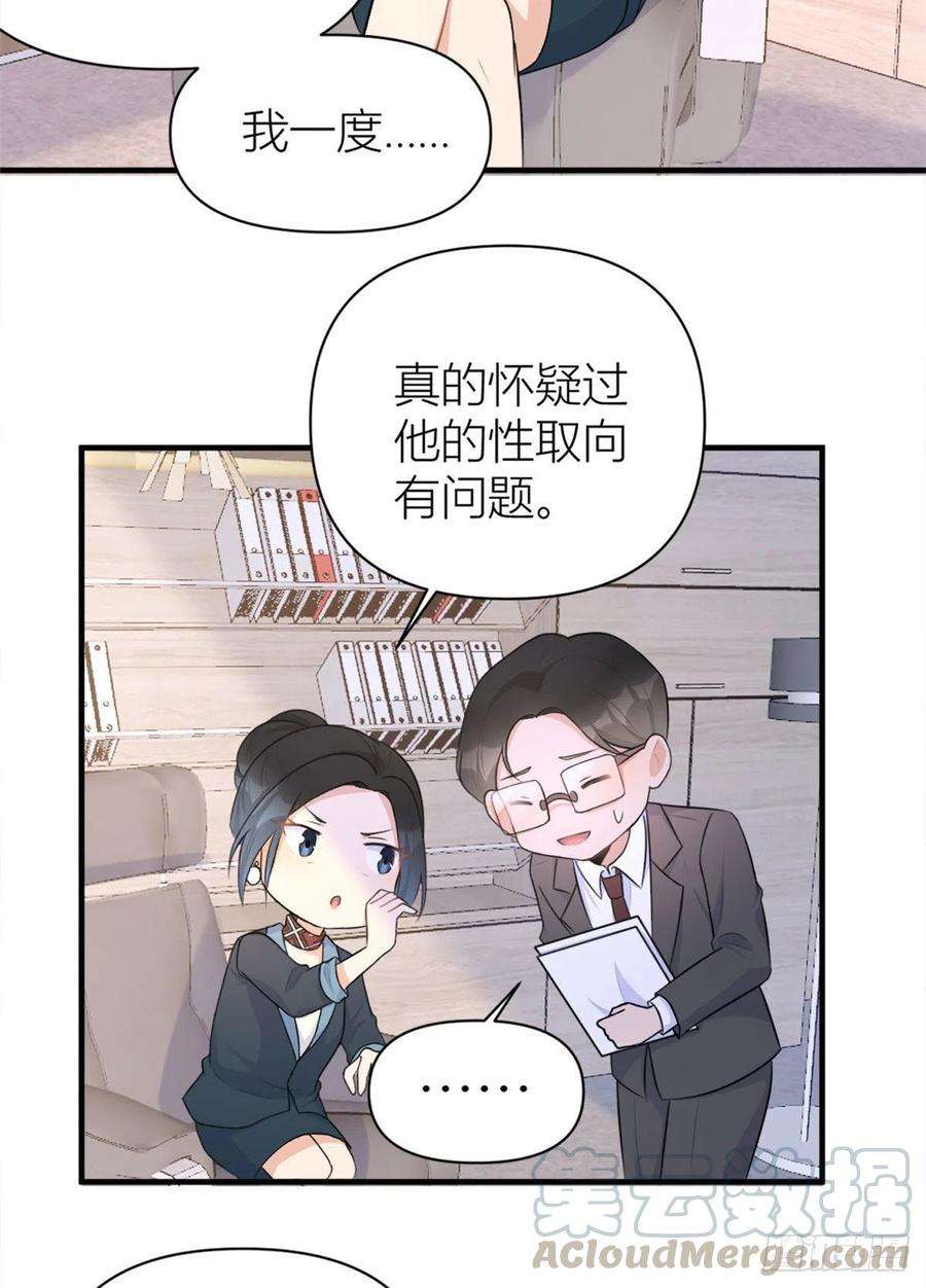 大佬失忆后只记得我65话 傅妈妈登场！