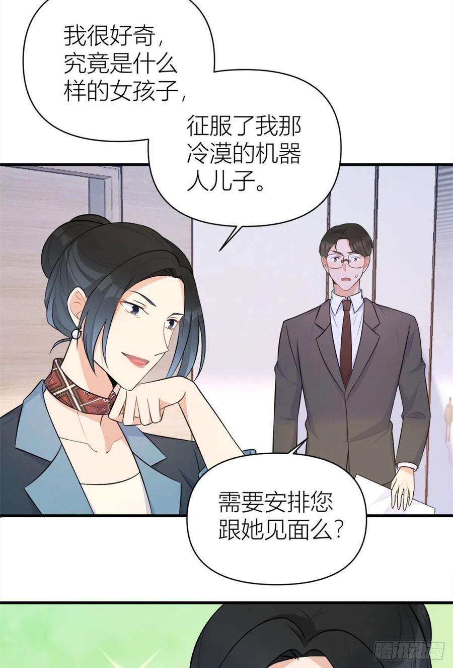 大佬失忆后只记得我65话 傅妈妈登场！