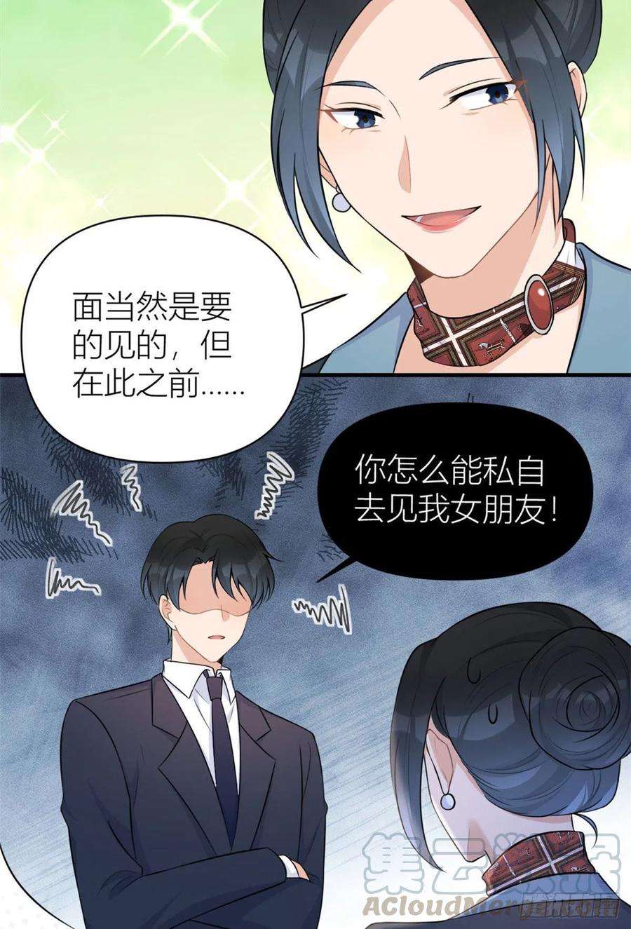 大佬失忆后只记得我65话 傅妈妈登场！