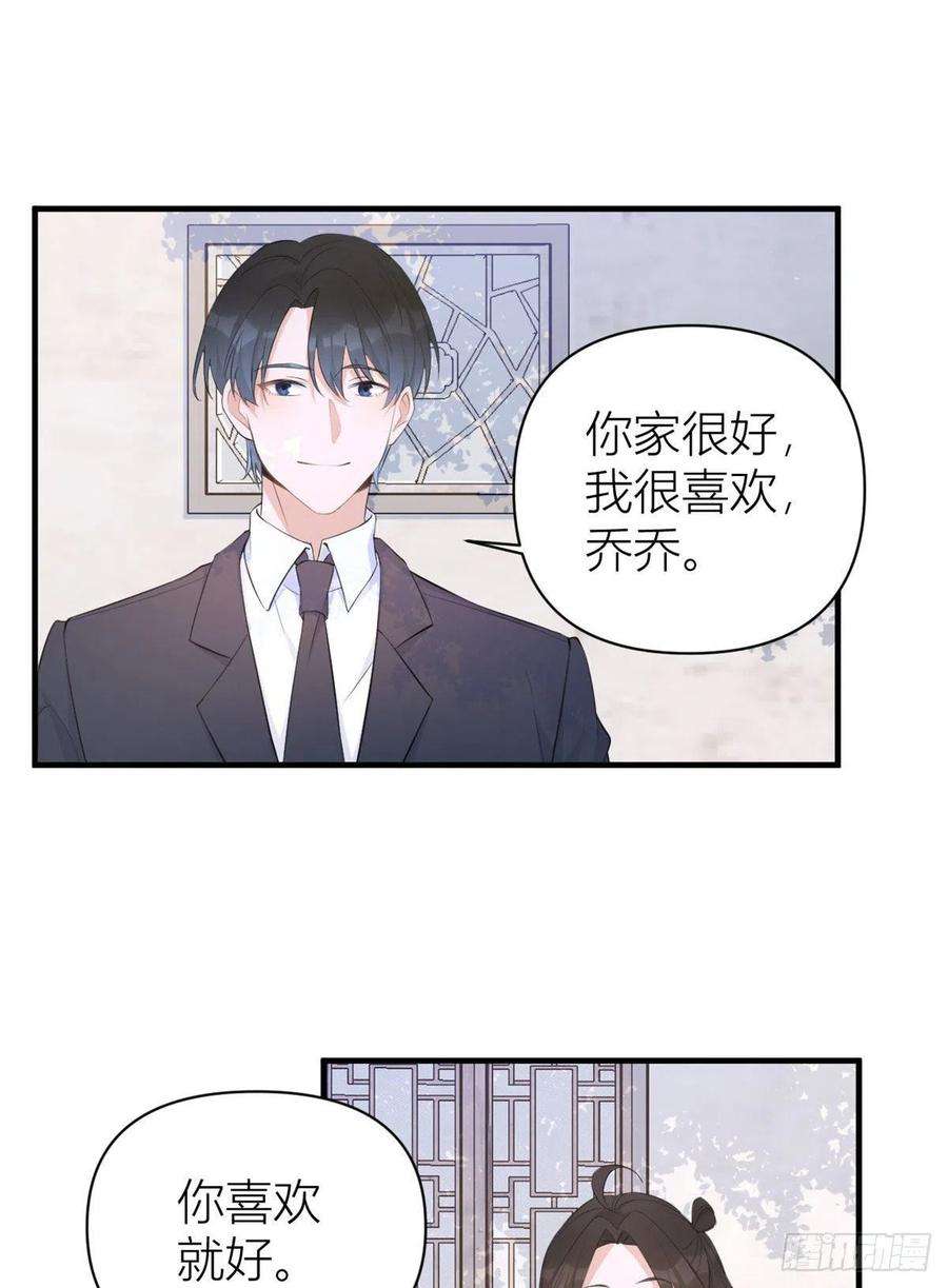 大佬失忆后只记得我65话 傅妈妈登场！