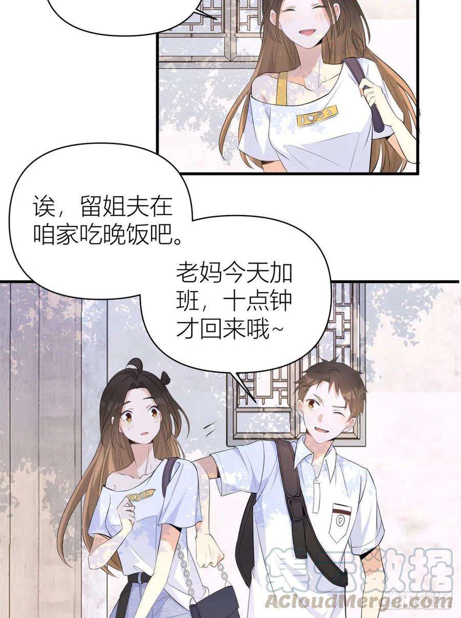 大佬失忆后只记得我65话 傅妈妈登场！
