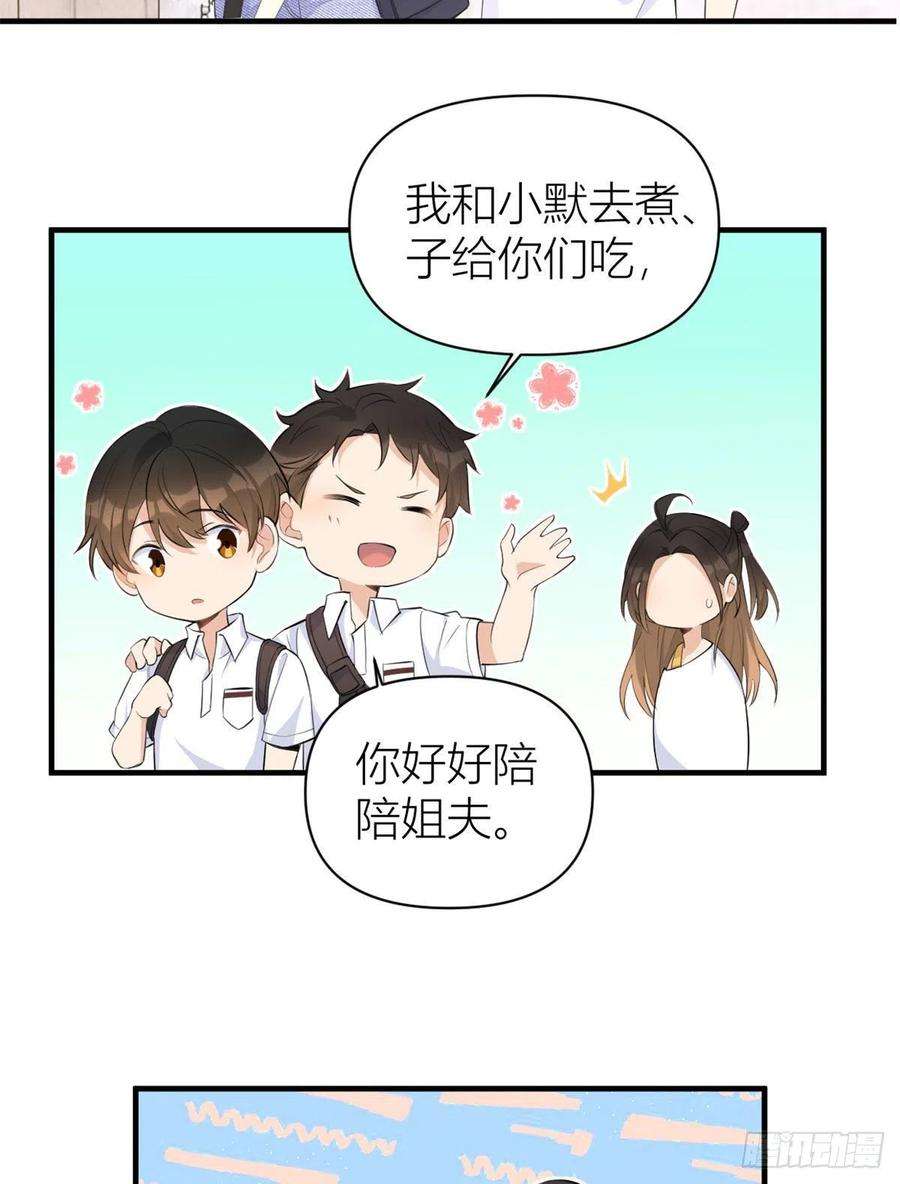 大佬失忆后只记得我65话 傅妈妈登场！