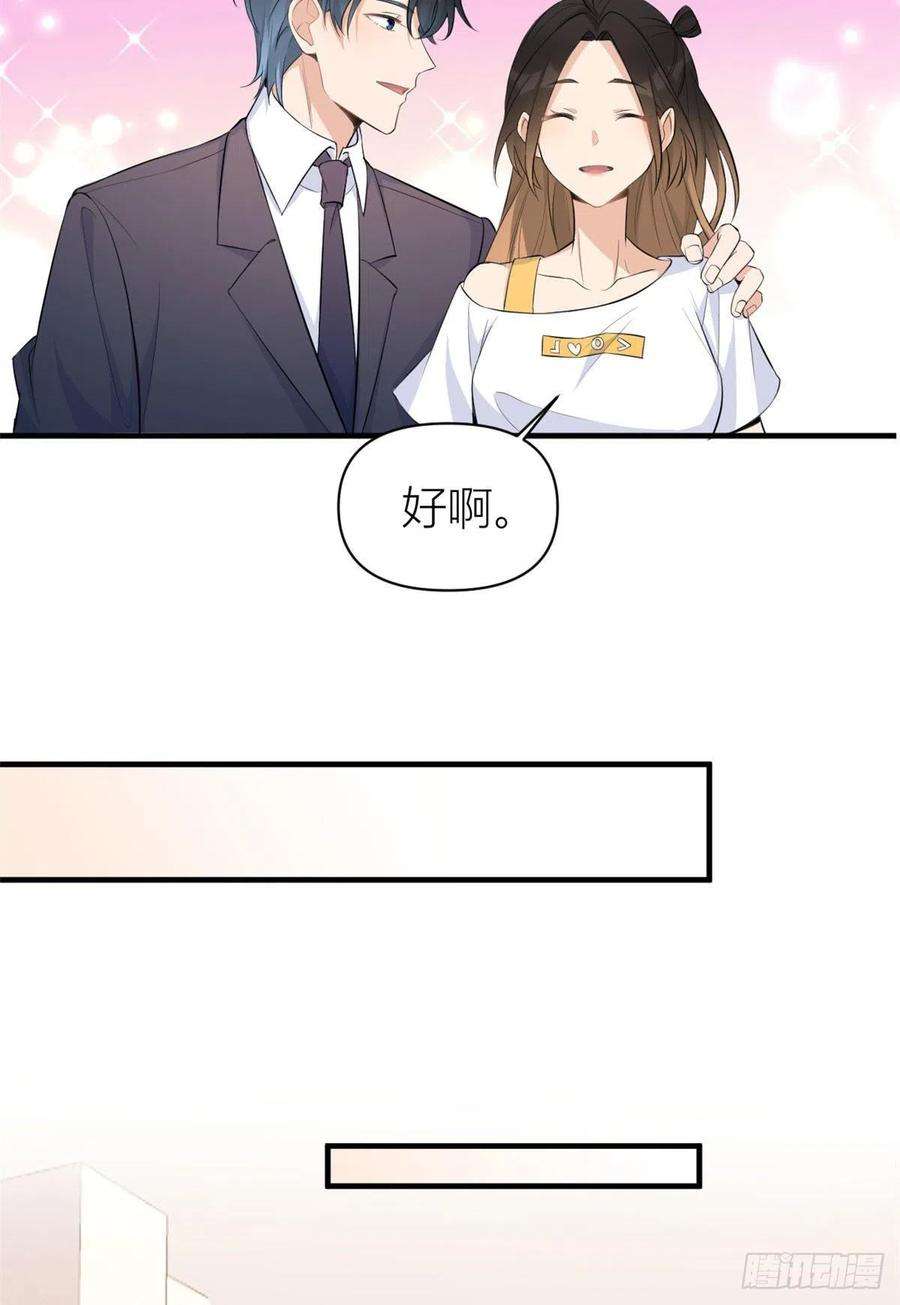 大佬失忆后只记得我65话 傅妈妈登场！