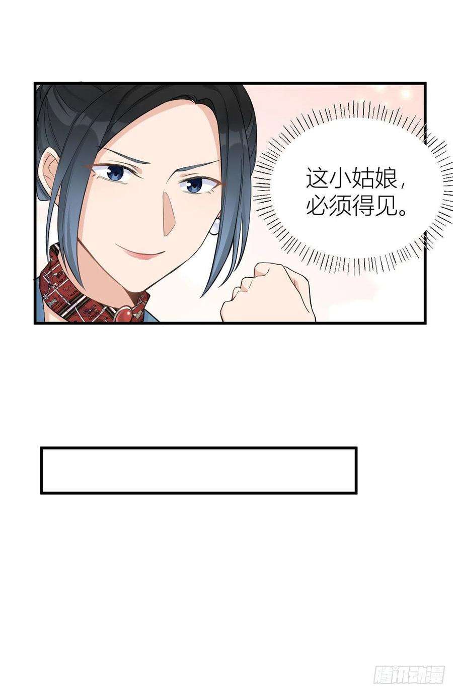 大佬失忆后只记得我66话 见儿媳