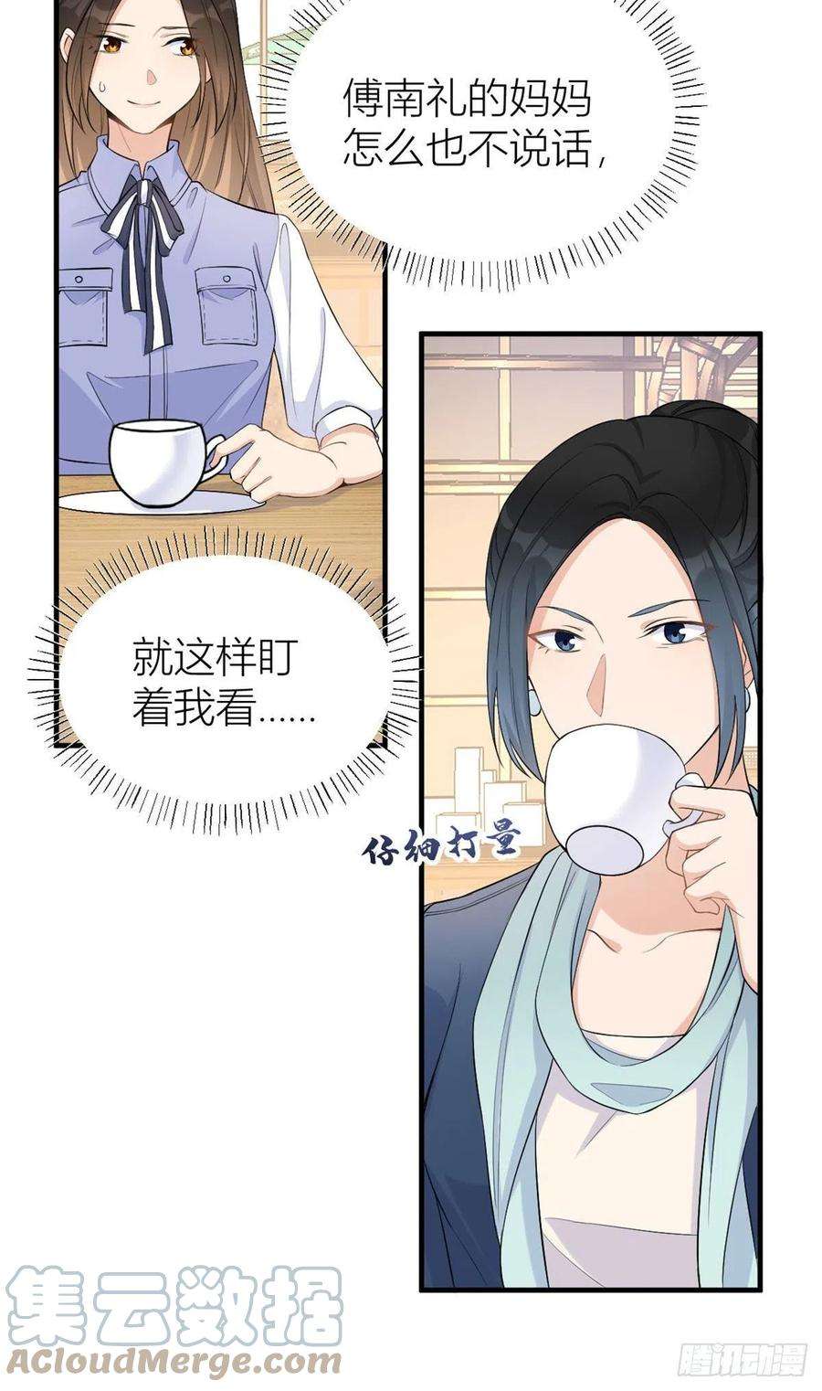 大佬失忆后只记得我66话 见儿媳