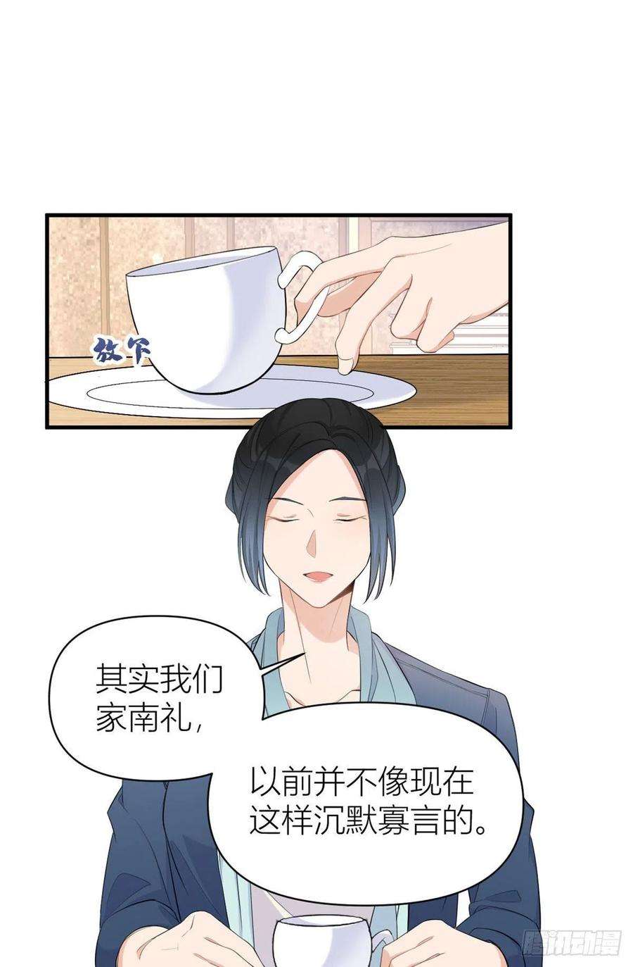 大佬失忆后只记得我66话 见儿媳